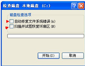 电脑提示缓存文件写入失败怎么办?