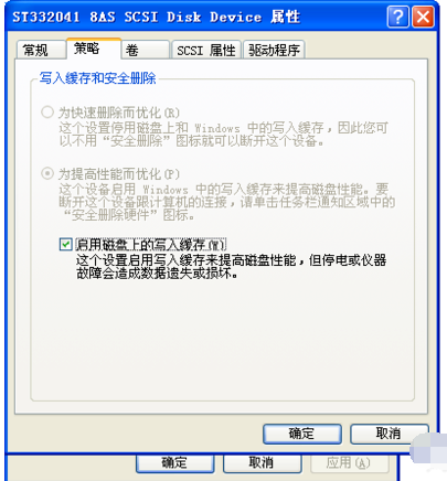 电脑提示缓存文件写入失败怎么办?