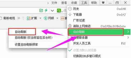 网页自动刷新设置方法