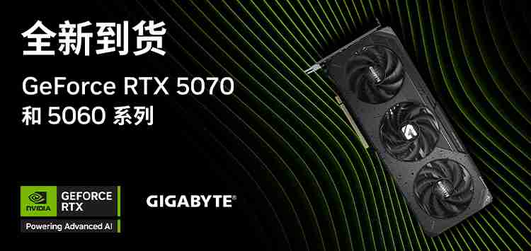 618优惠来袭，技嘉高颜值显卡助力新体验