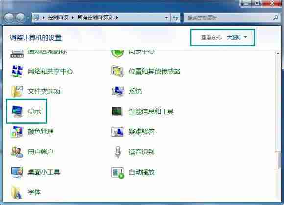 Win7进入桌面闪屏三次才恢复正常怎么办?