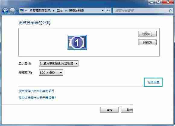Win7进入桌面闪屏三次才恢复正常怎么办?