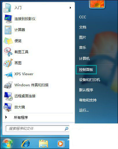 Win7桌面闪屏三次解决方法分享