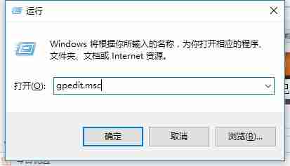 gpedit.msc找不到的问题怎么解决？