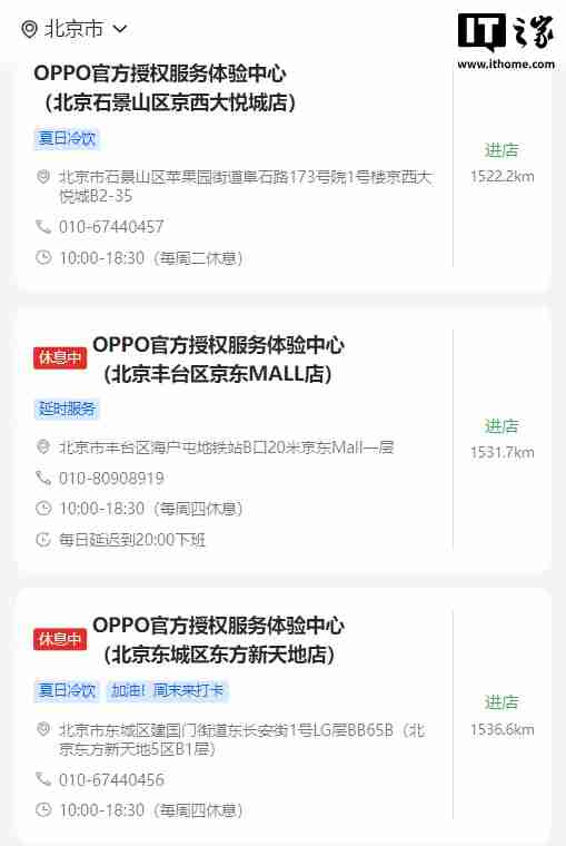OPPO：近 400 家服务中心提供免费冷饮，7~9 月到店送修设备（包含贴膜、清洁保养）可享