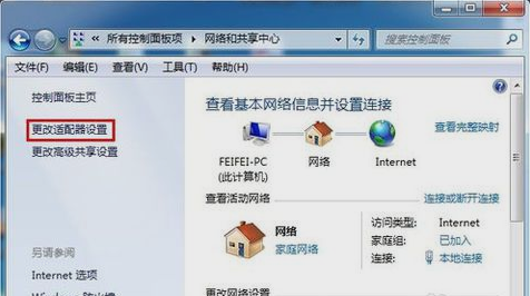 Win7系统如何设置默认网关？