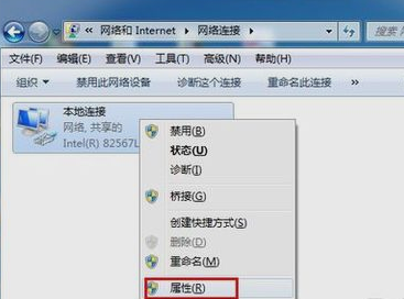 Win7系统如何设置默认网关？