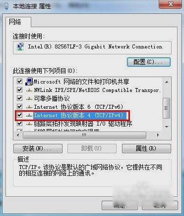 Win7系统如何设置默认网关？