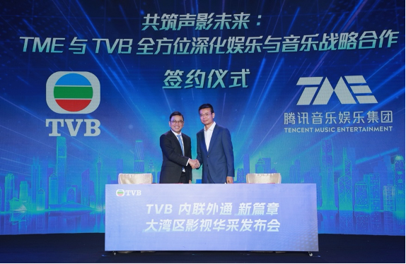 腾讯音乐联手TVB，开启影音新纪元