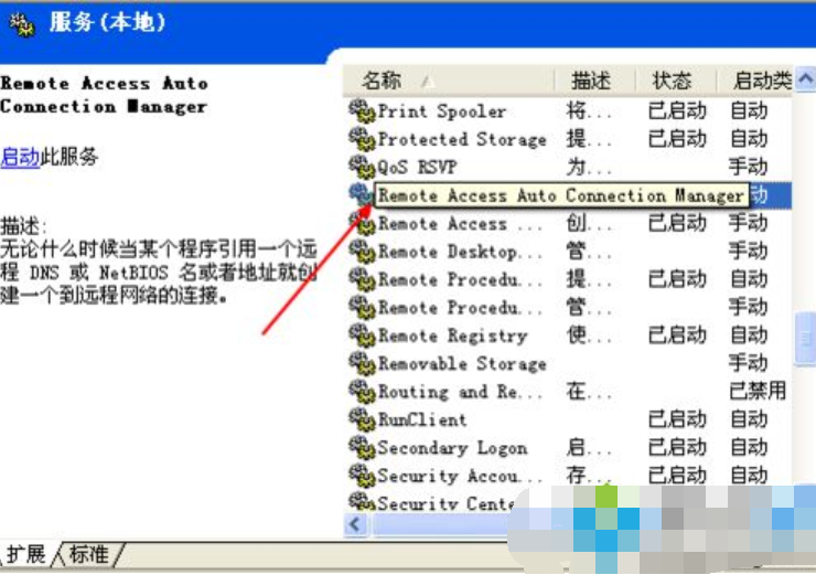 打开网页总是弹出拨号连接怎么解决？