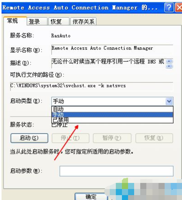 打开网页总是弹出拨号连接怎么解决？