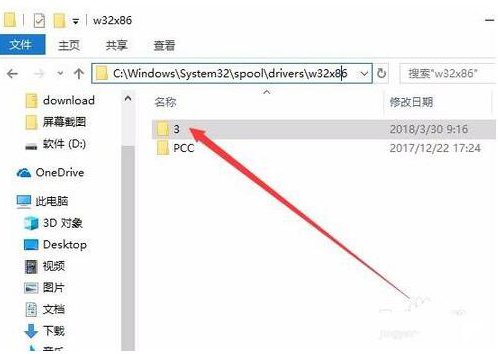 打印机驱动安装失败怎么办?