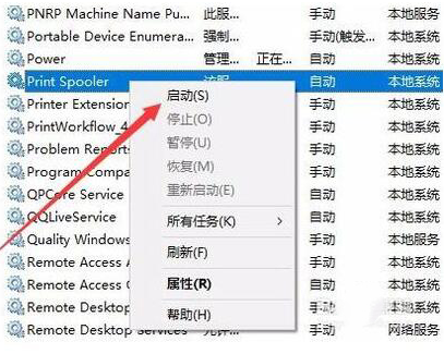 打印机驱动安装失败怎么办?