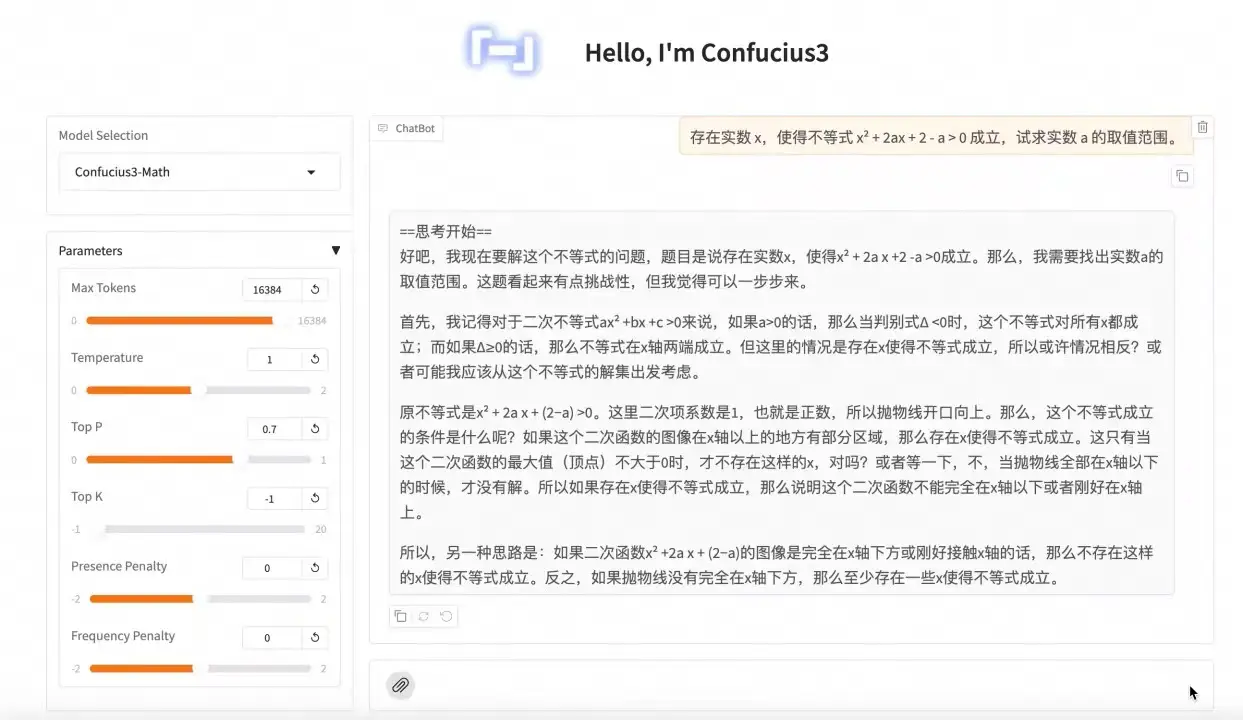 网易有道开源“子曰3”，AI推动教育普及