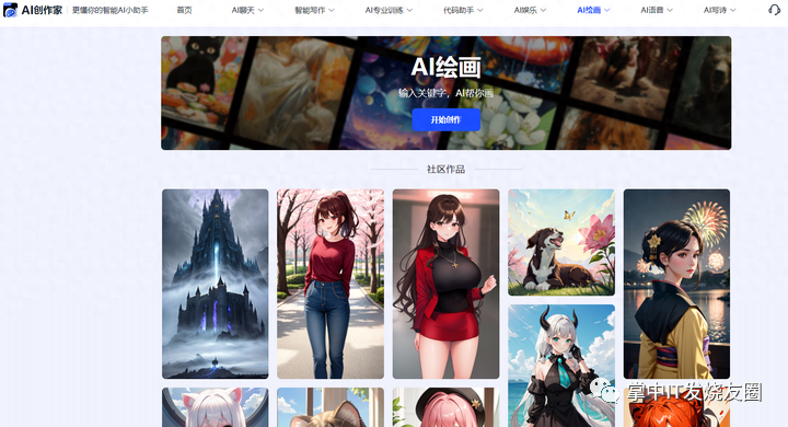 能出高质量图片的AI绘画工具推荐