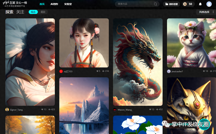 能出高质量图片的AI绘画工具推荐