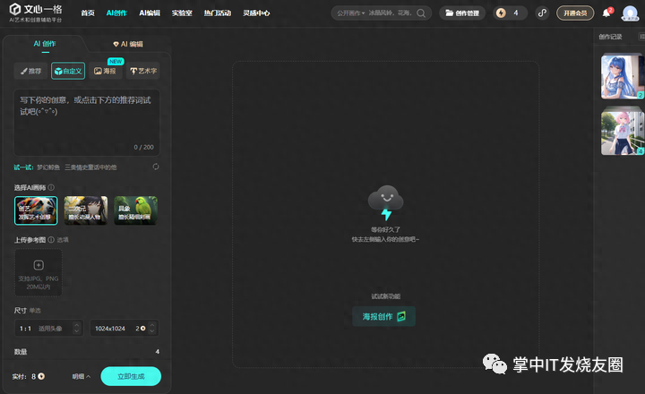 能出高质量图片的AI绘画工具推荐