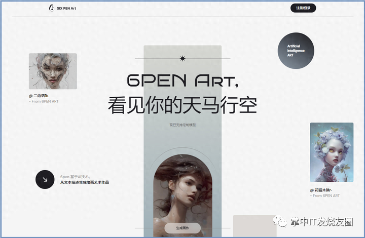 能出高质量图片的AI绘画工具推荐