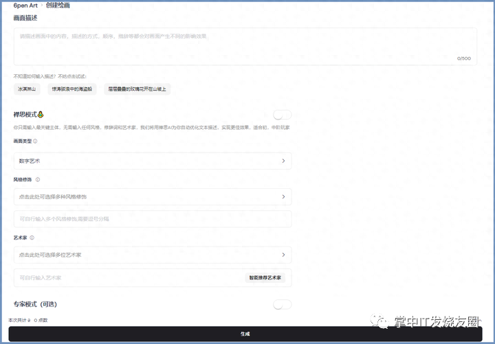 能出高质量图片的AI绘画工具推荐