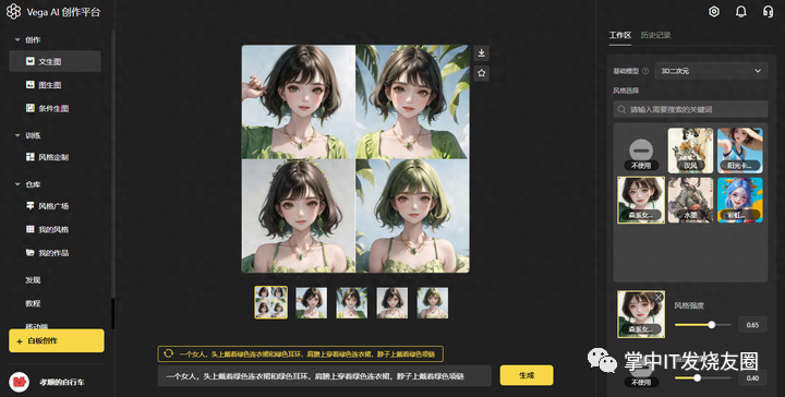 能出高质量图片的AI绘画工具推荐