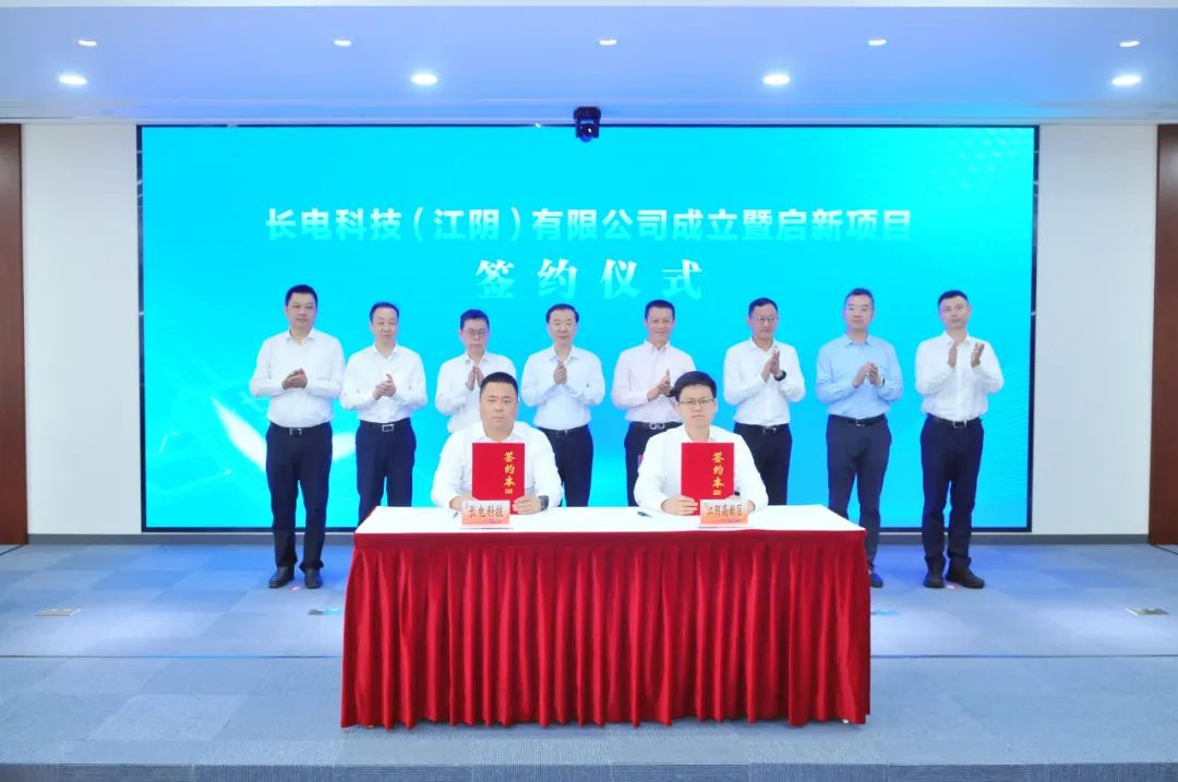 长电科技江阴布局先进封装升级