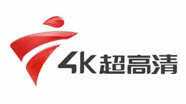 标清机顶盒将成为历史！两家卫视超高清频道同日开播