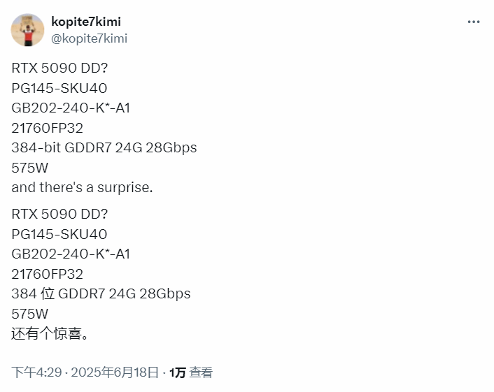 严重缩水！NVIDIA将会推出中国特供RTX 5090DD！