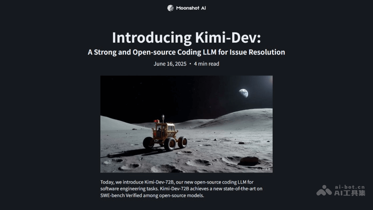 Kimi-Dev：月之暗面开源模型解析