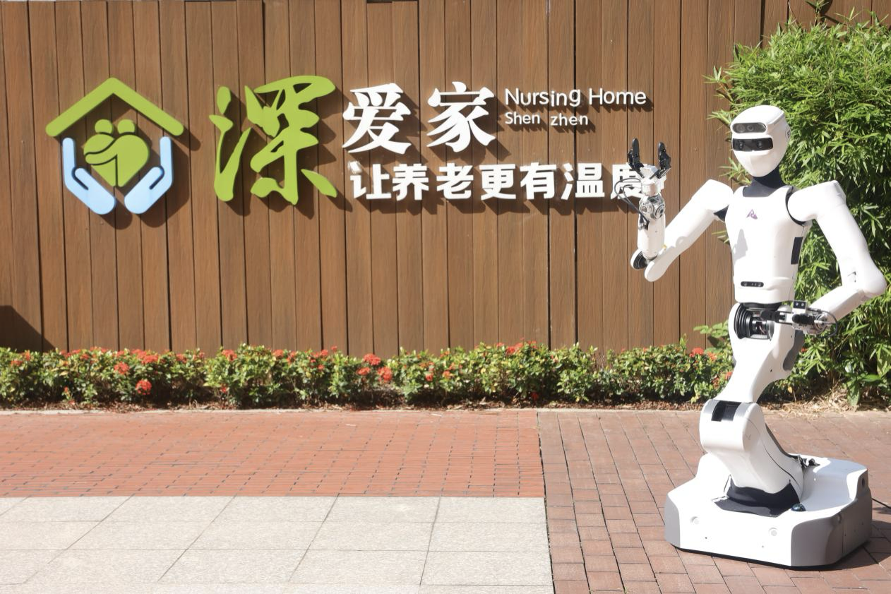 具身智能机器人助力养老院服务升级