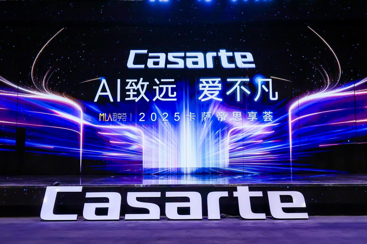 卡萨帝AI升级：生活到文明的守护革新