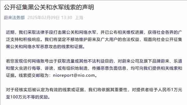 李斌称每月黑蔚来的水军费用在三五千万：很无能为力