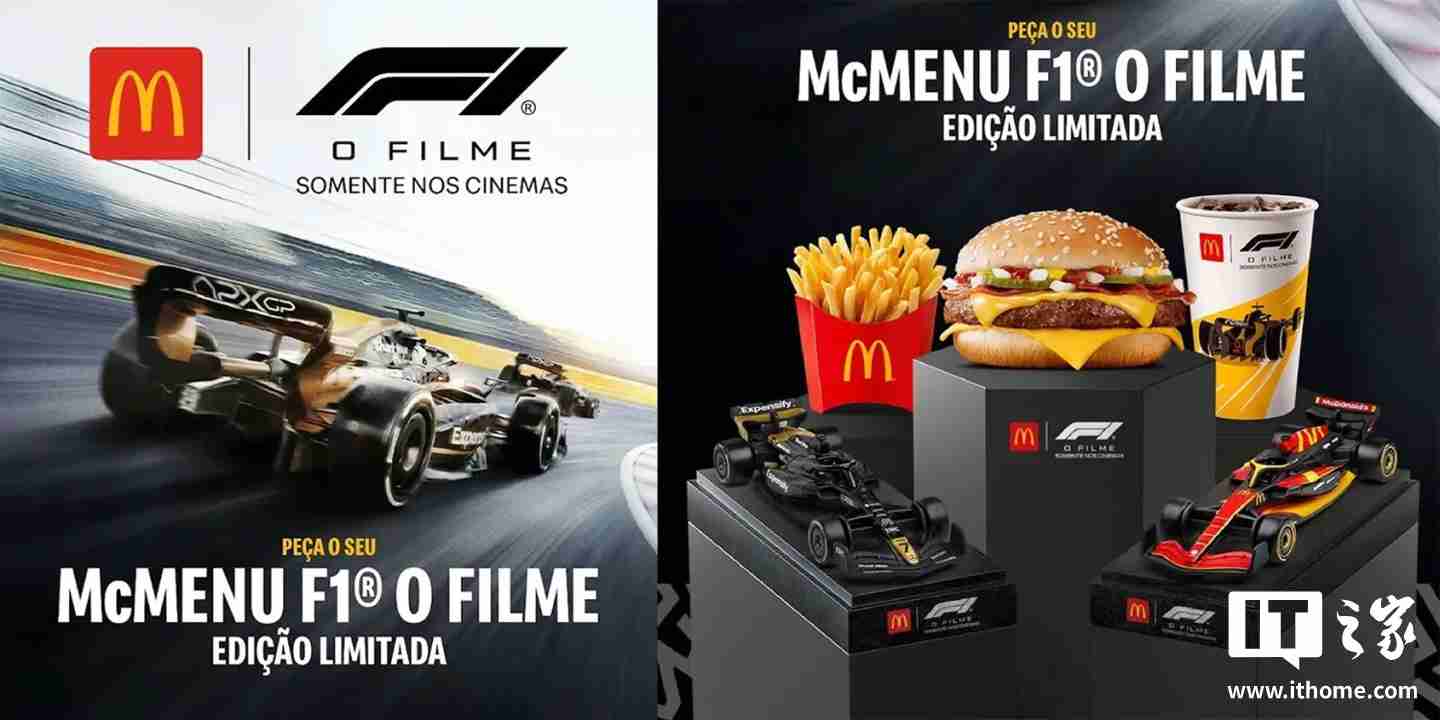 苹果联动麦当劳推出《F1:狂飙飞车》电影套餐:内含迷你赛车模型