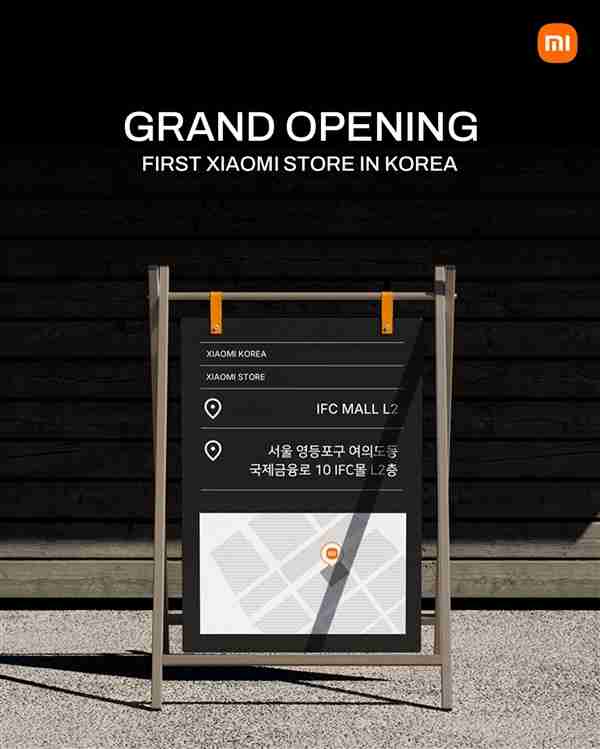 贴脸嘲讽三星！韩国首家小米之家宣布6月28日开业