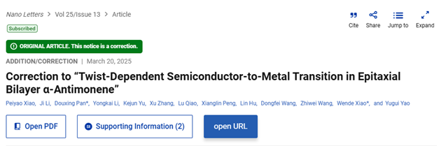 北理工团队在转角双层锑烯研究方面取得重要进展