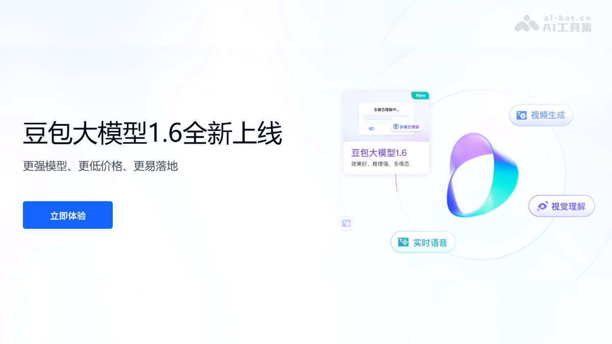 豆包1.6大模型上线，字节多模态再升级