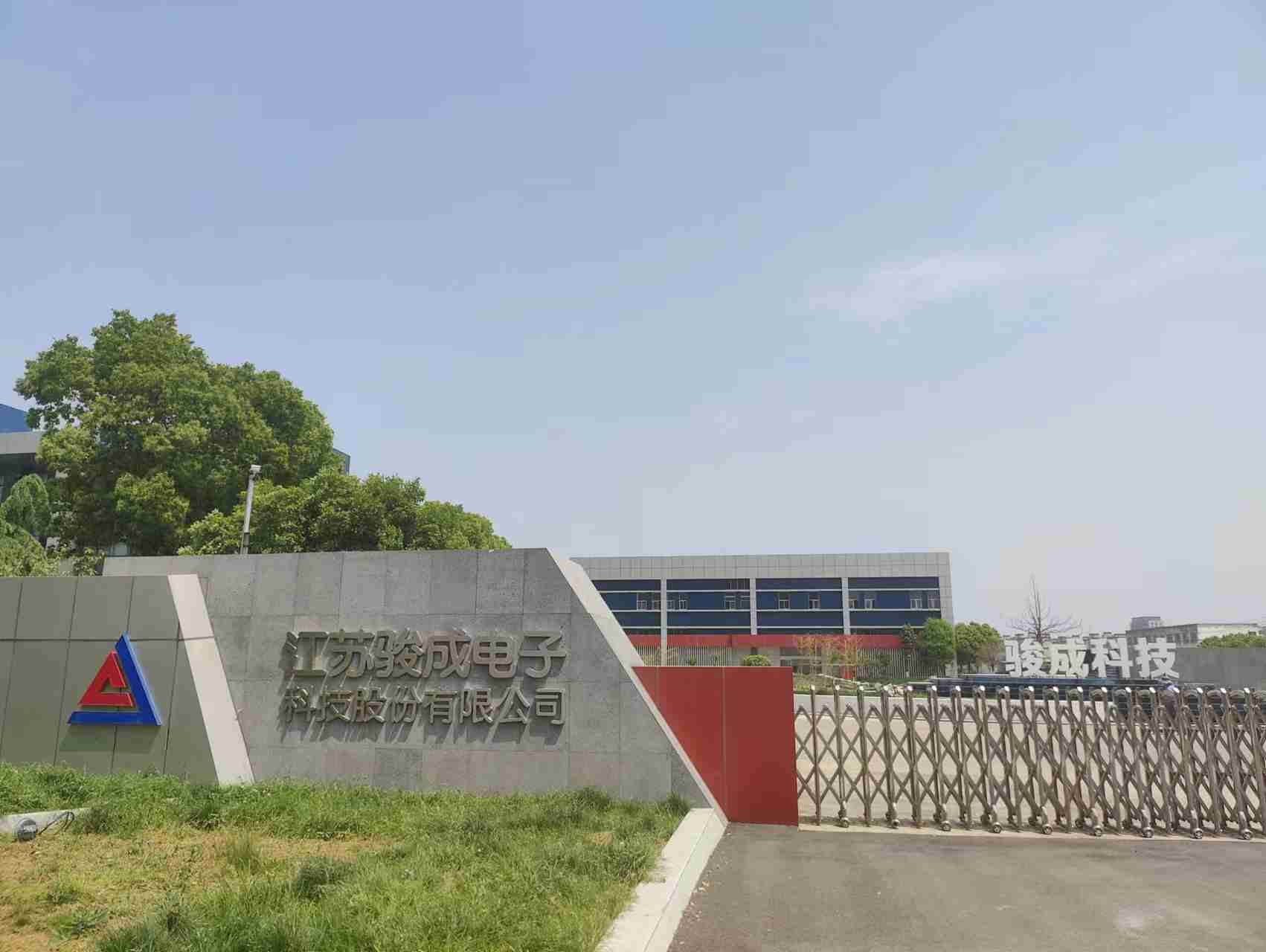 骏成科技:新通达40%股权收购完成