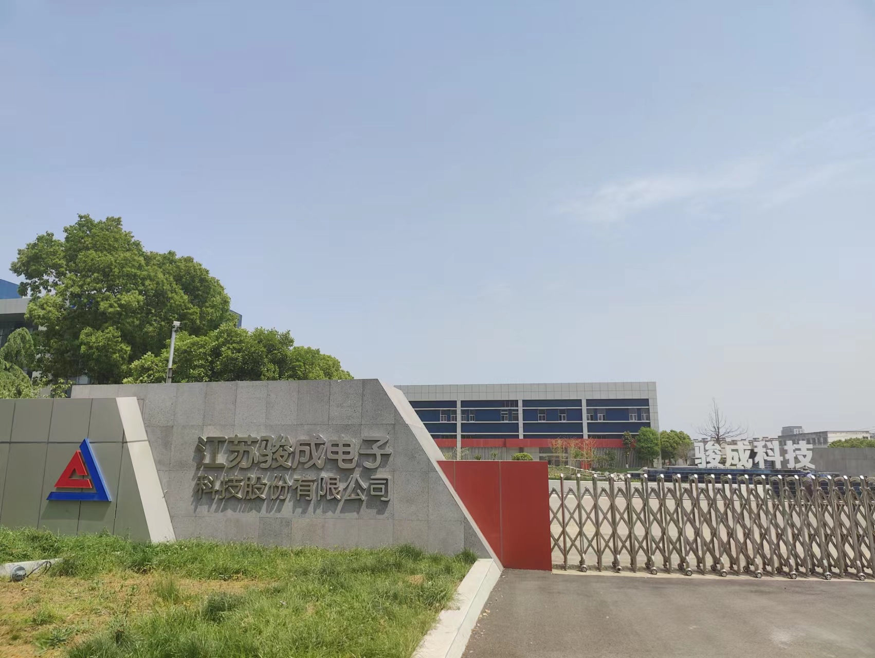 骏成科技收购新通达40%股权