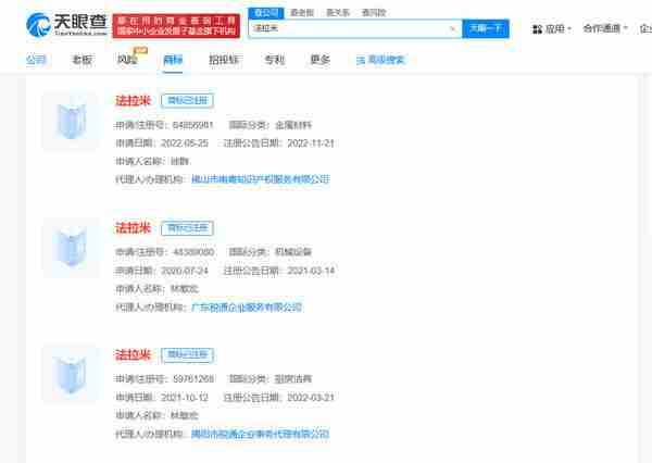  多枚“保时米”商标申请被驳回 特斯米、法拉米却成了