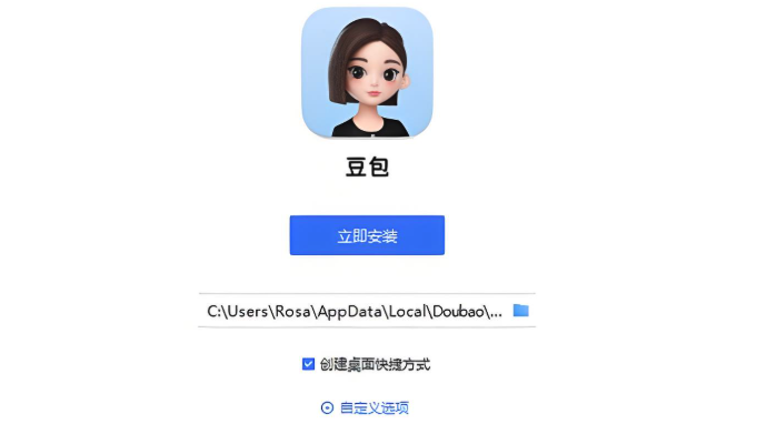 豆包AI核心界面功能全解析：输入框/语音/文件上传怎么用？