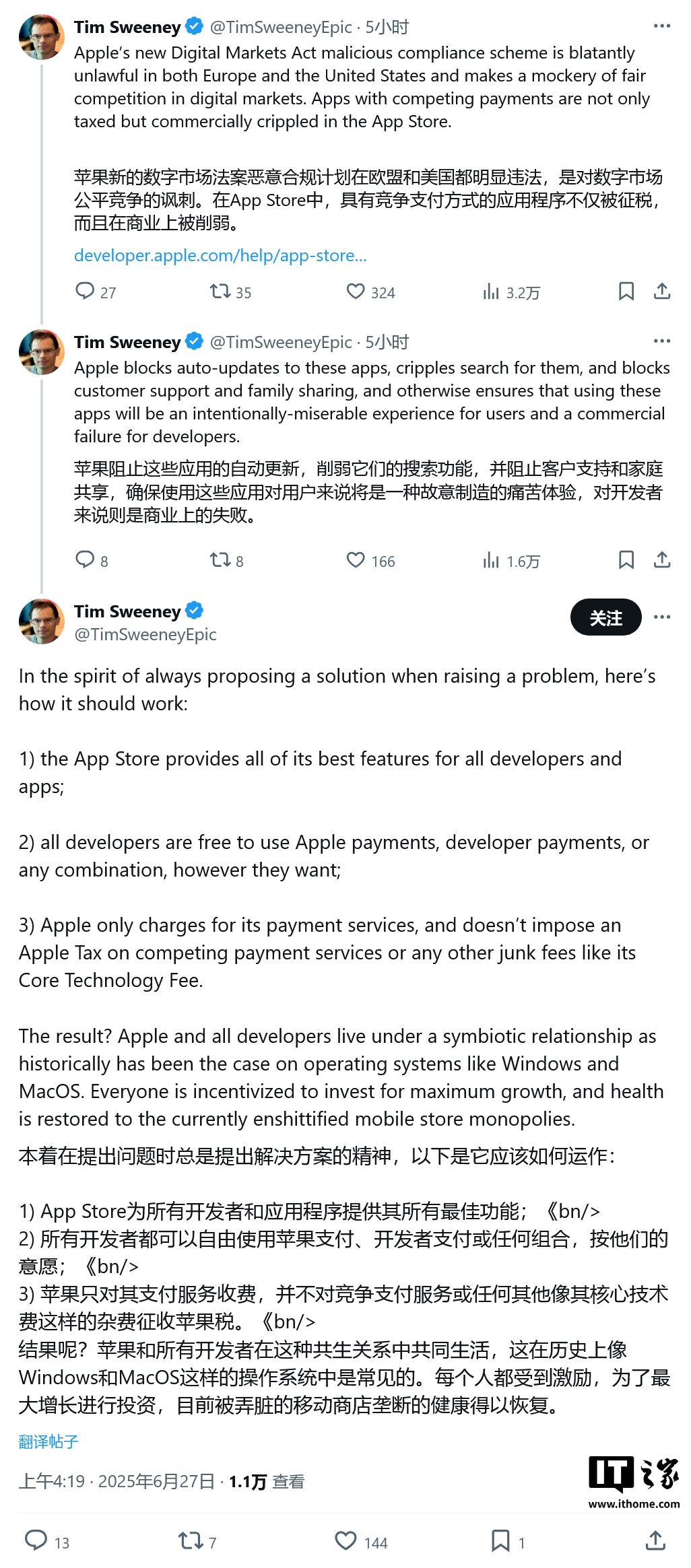 虚幻引擎之父怒斥苹果欧盟新规：违法不公