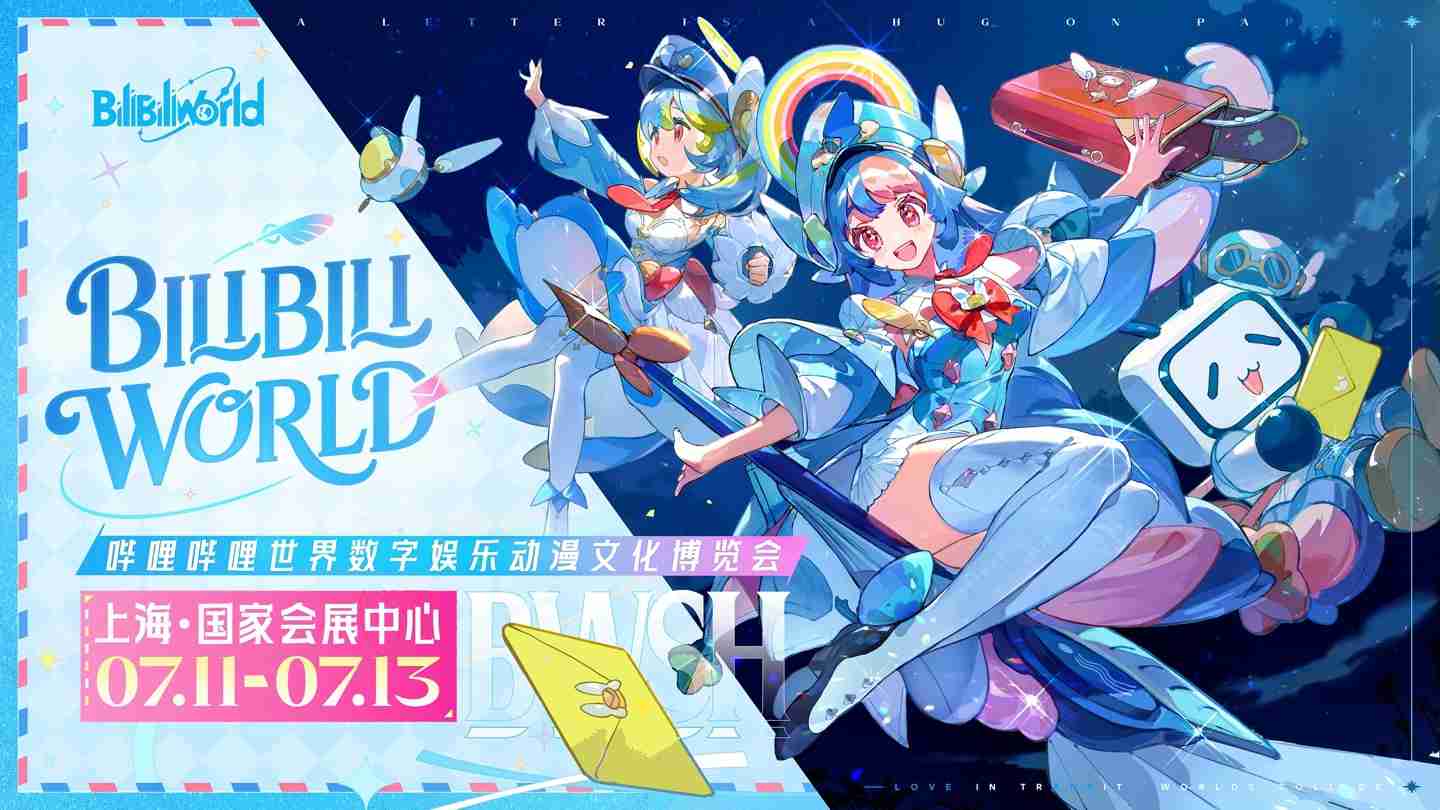 首届上海国际动漫月 7 月 4 日启动：深度运用 XR、全息投影、沉浸式剧场等技术，三大漫展首次联动