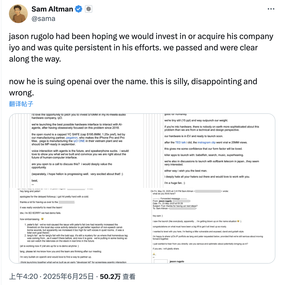 被迫下架与艾维重磅交易，奥特曼怒批这家公司“荒谬”