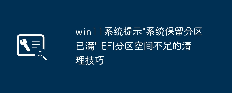 win11系统提示\