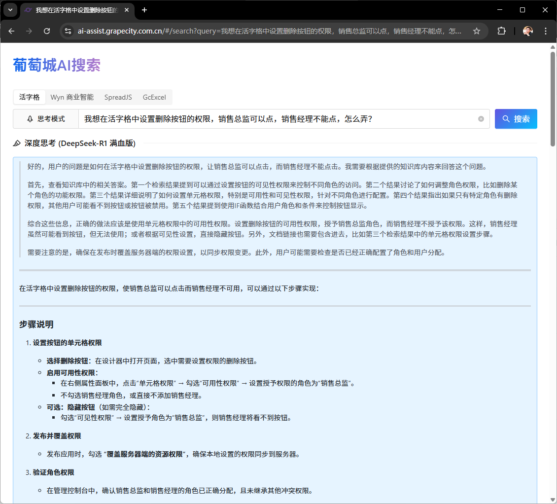 AI智能体介绍与典型应用场景分析
