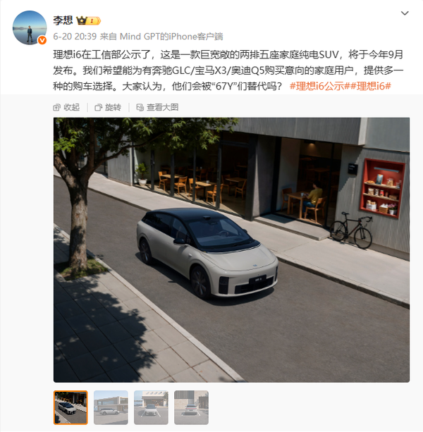 雷军和李想互动 小米YU7+理想i6要干翻BBA的35C?