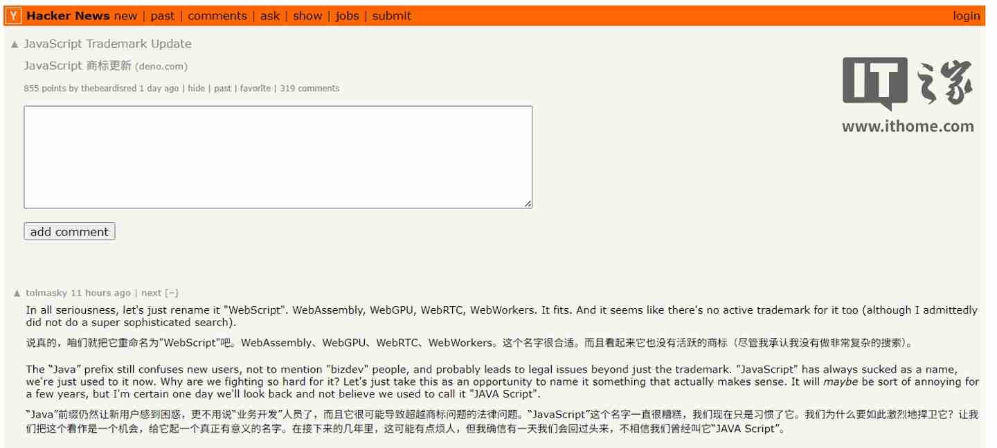 甲骨文手持 JavaScript 引众怒：商标撤销申请被驳回，网友建议将语言改名 WebScript