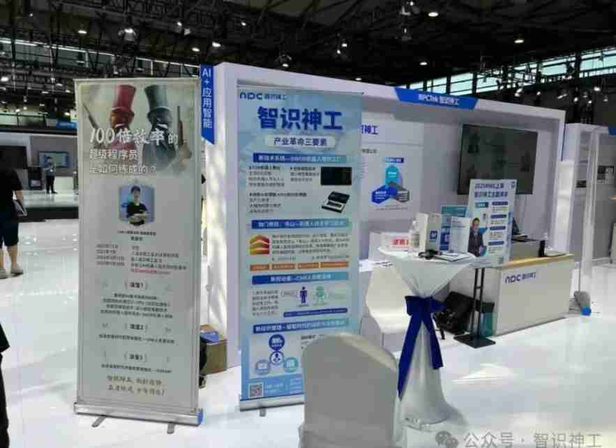 2025 MWC上海开幕首日，智识神工引爆未来科技馆