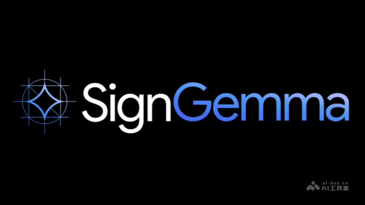 SignGemma— 谷歌DeepMind推出的手语翻译AI模型
