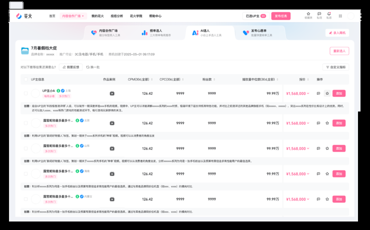 B站接入千问3,618期间商单成交效率提升5倍以上