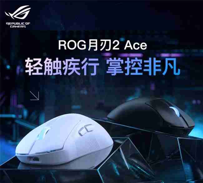 618钜惠外设大合集，ROG游戏鼠标性能出众